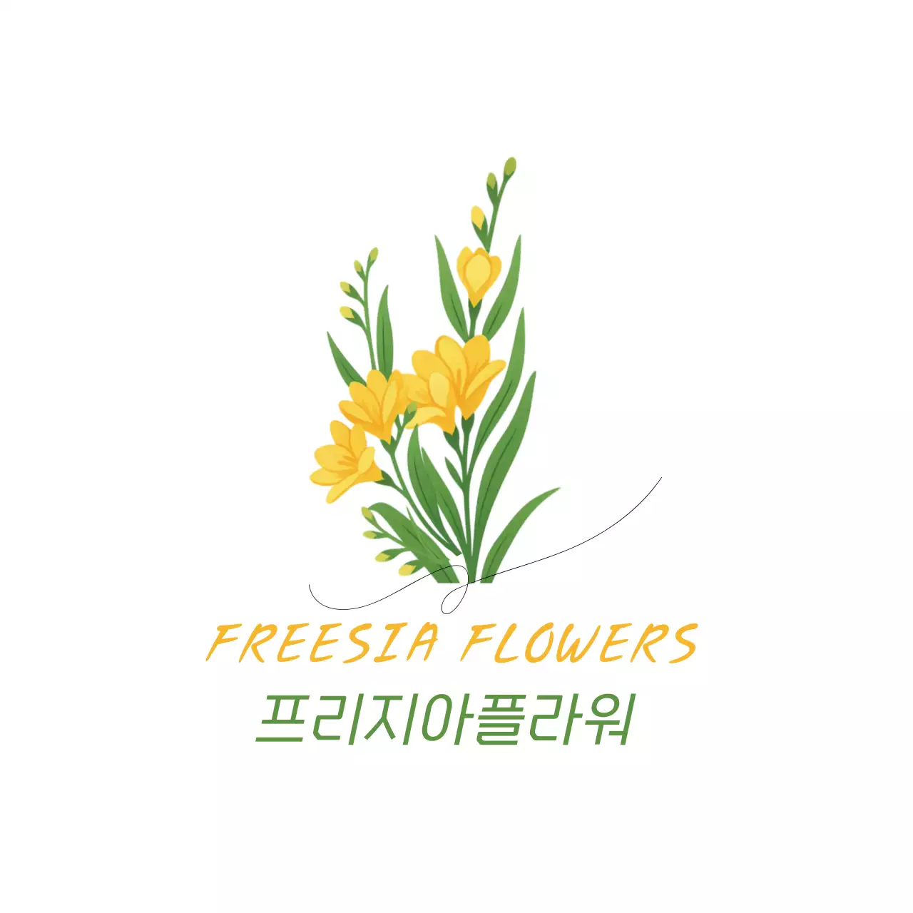 노랑 심플 꽃집홍보