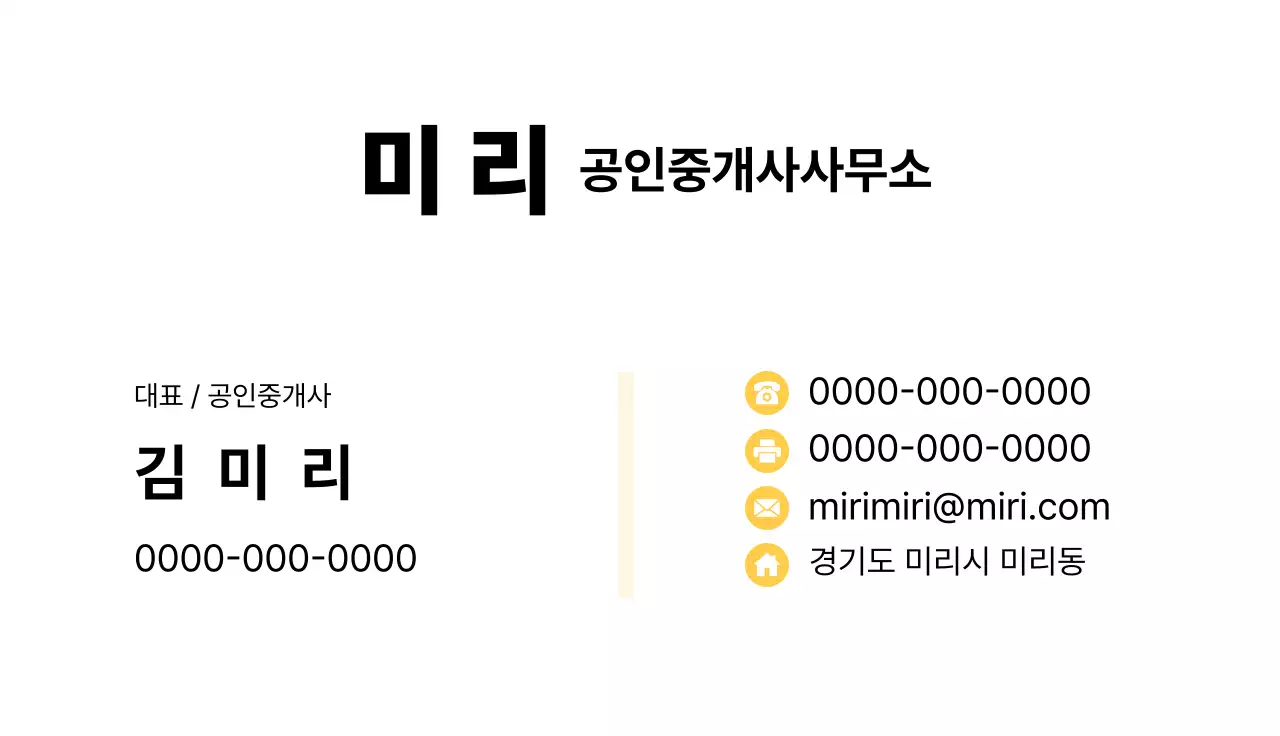 흰색 깔끔 부동산 홍보