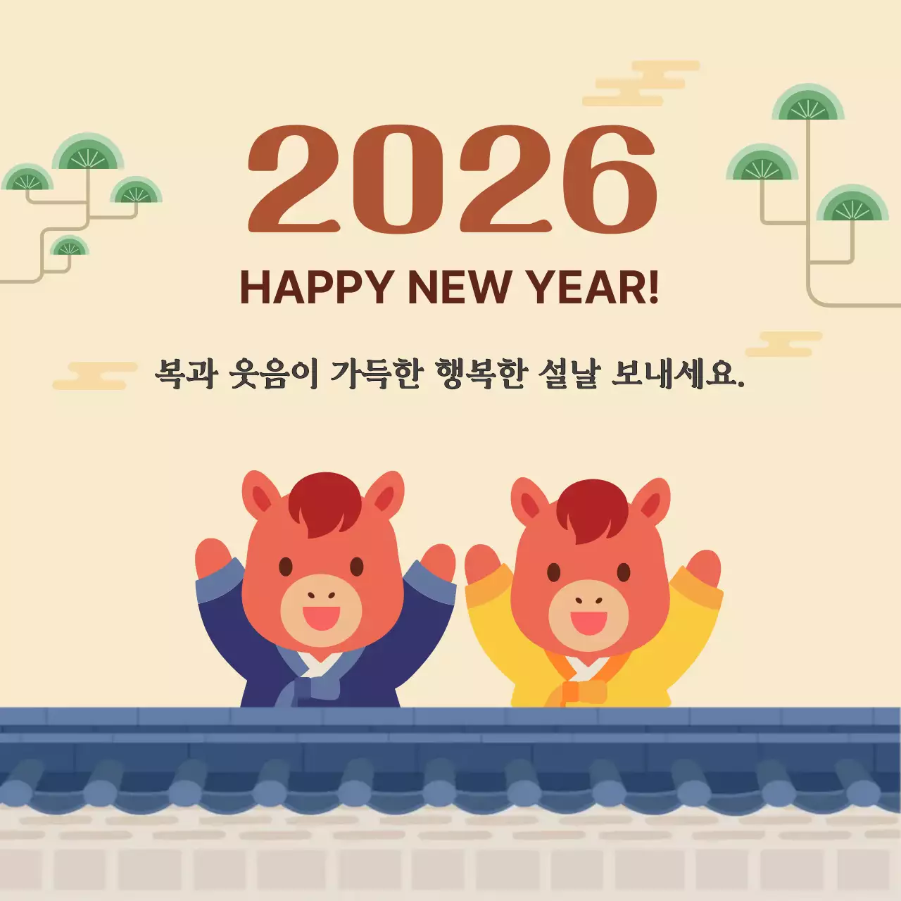 베이지 귀여운 붉은말 캐릭터 설날인사