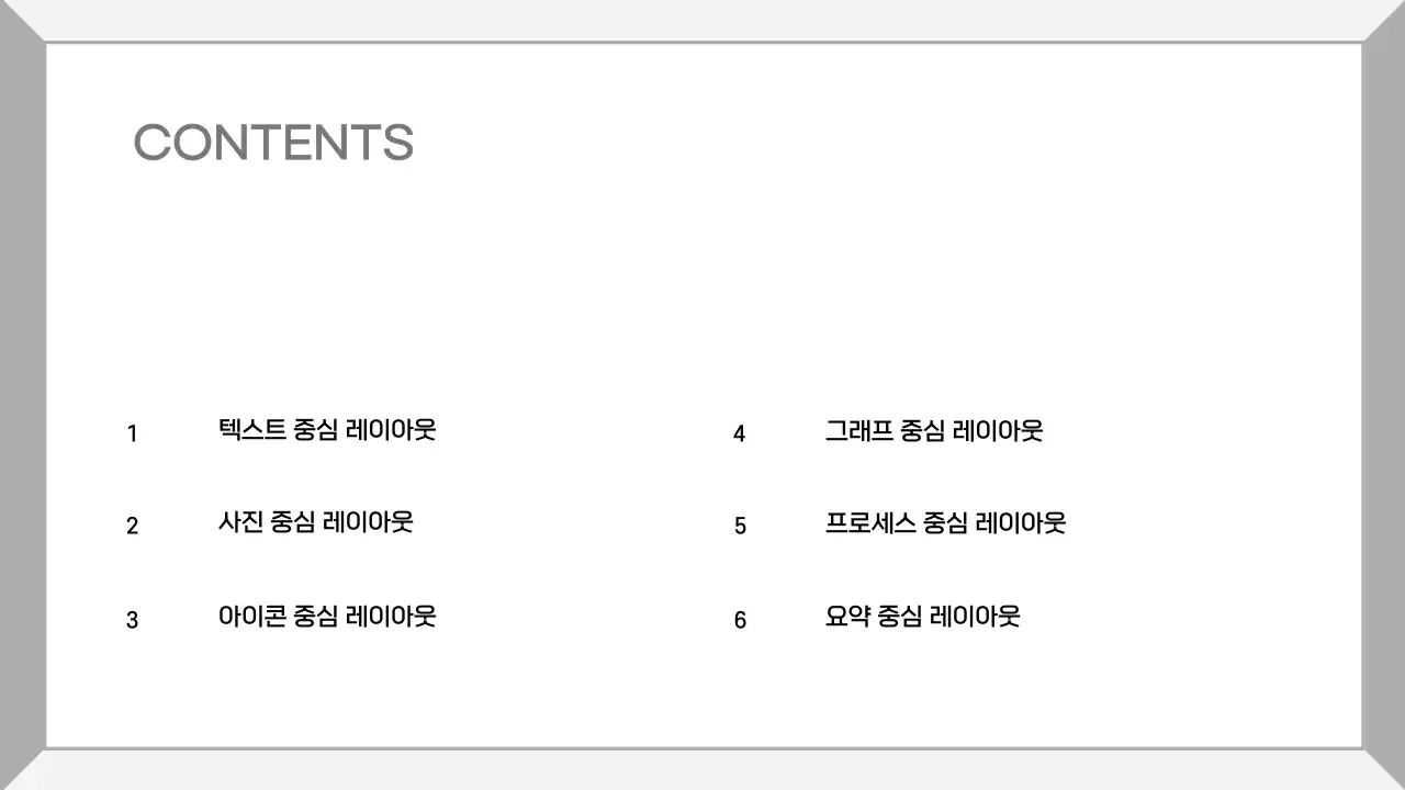 회색 깔끔 비즈니스 보고서