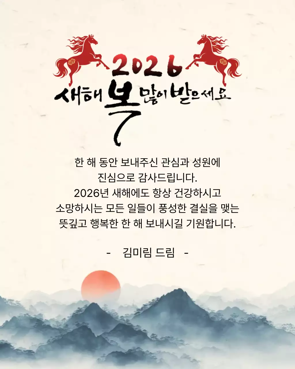 베이지 전통 새해 인사