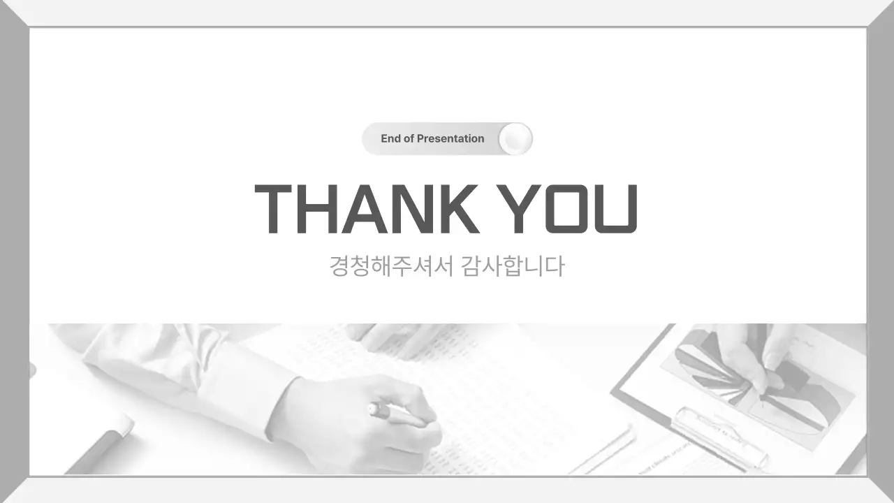 회색 깔끔 비즈니스 보고서