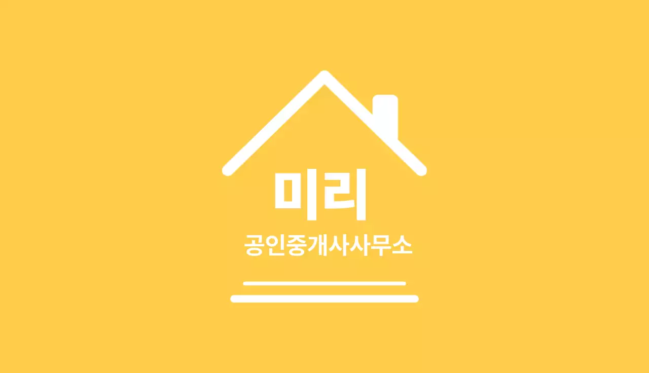 흰색 깔끔 부동산 홍보