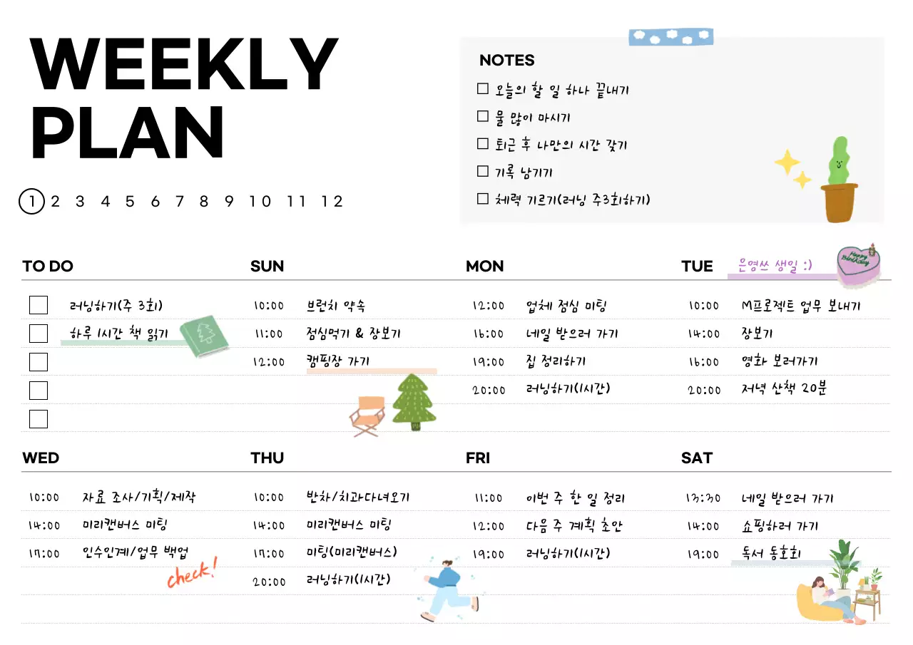 검정 심플 일정 안내 다이어리