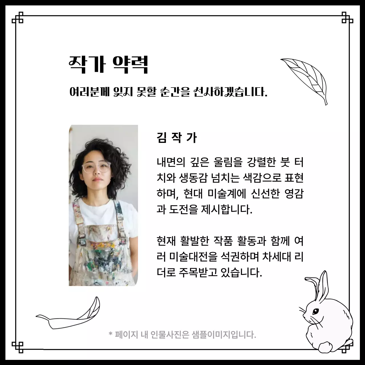 흑백 빈티지 전시회 안내