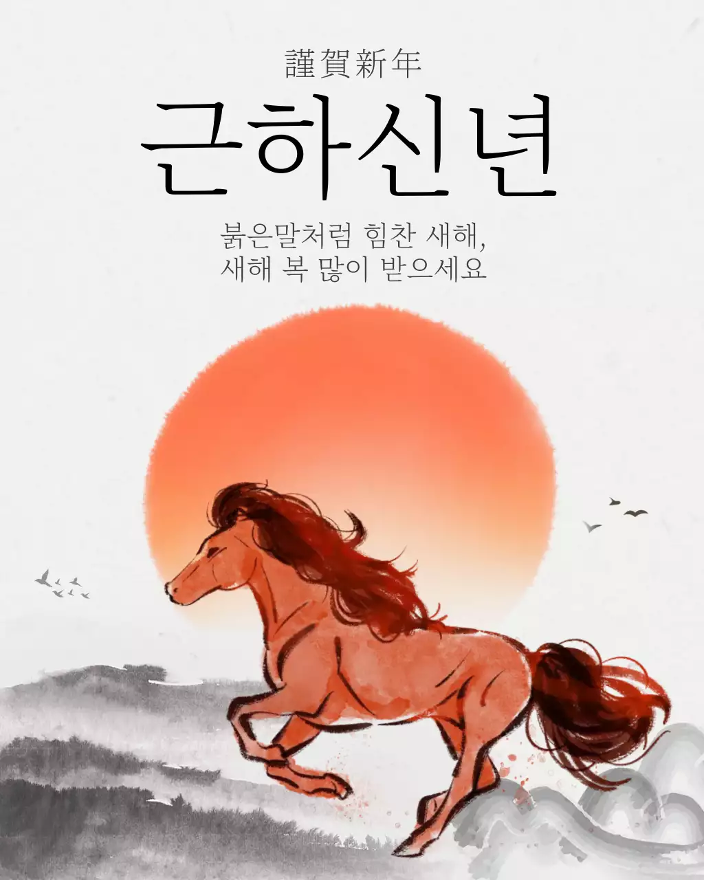 주황 전통 새해 팝업