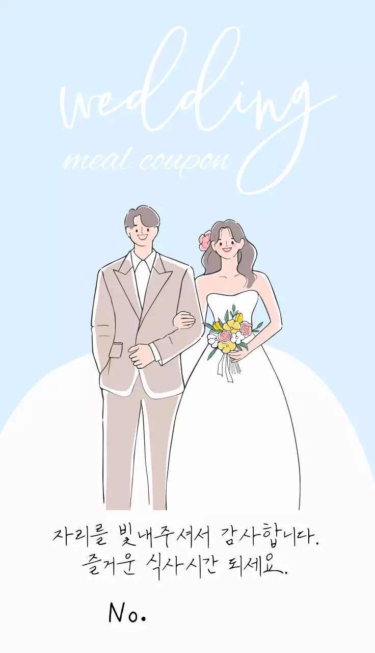 핑크 심플 결혼 초대장