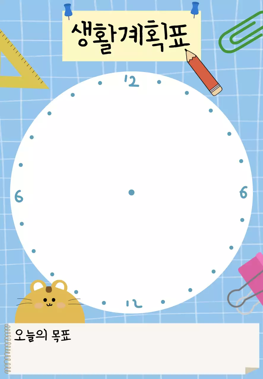 파랑 아기자기한 다이어리 계획