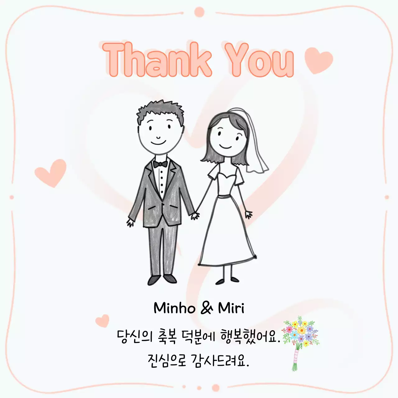 핑크 심플 결혼 감사