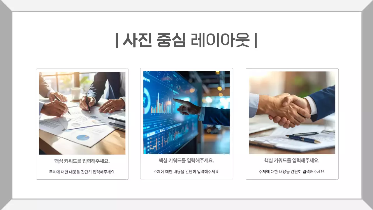 회색 깔끔 비즈니스 보고서