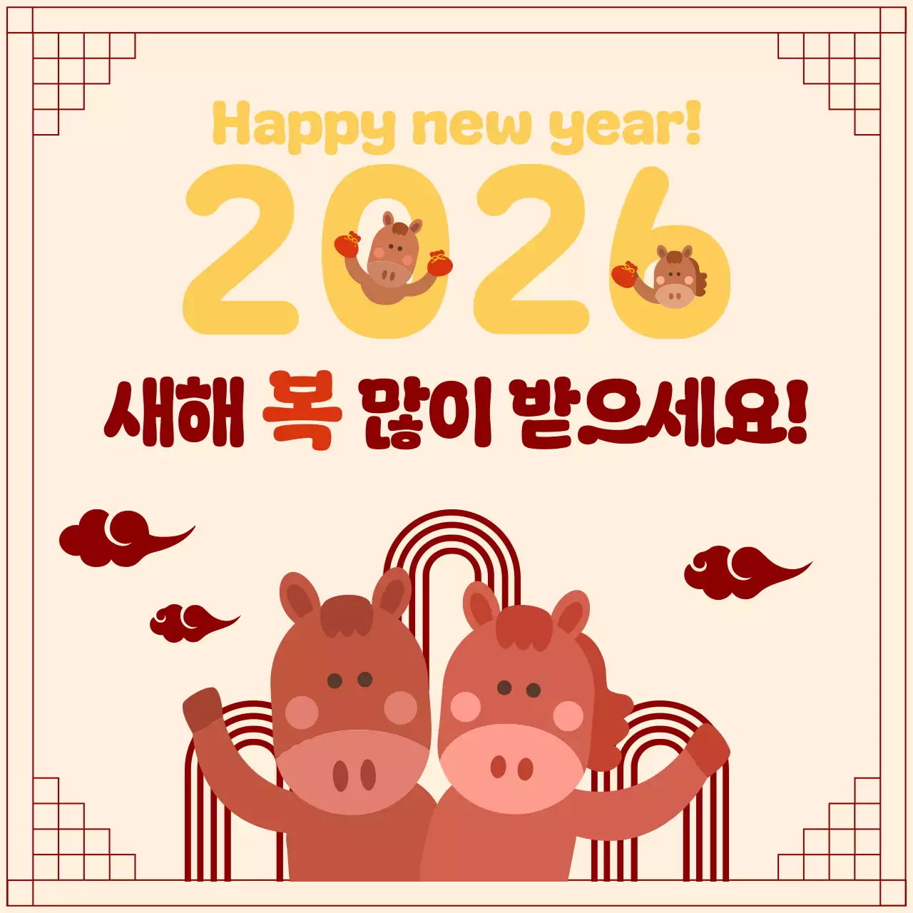 베이지 아기자기한 새해 기념