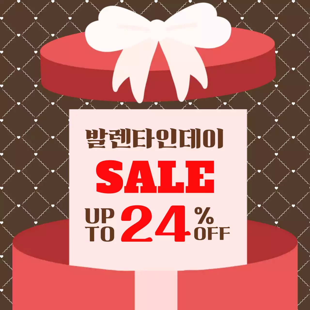 빨강 심플 발렌타인데이 할인