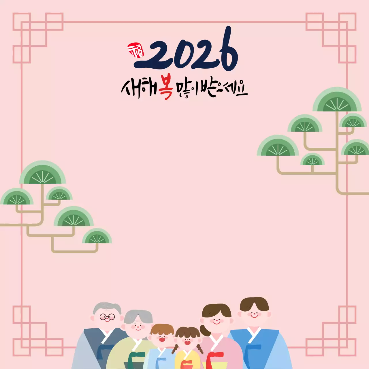 핑크 전통 새해 인사