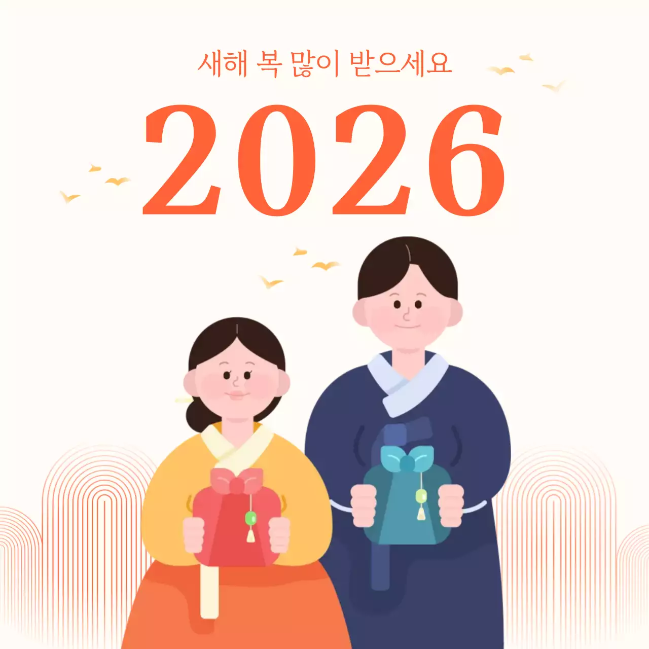 2026년 병오년 한복 커플 세배 설날 새해 인사 웹배너