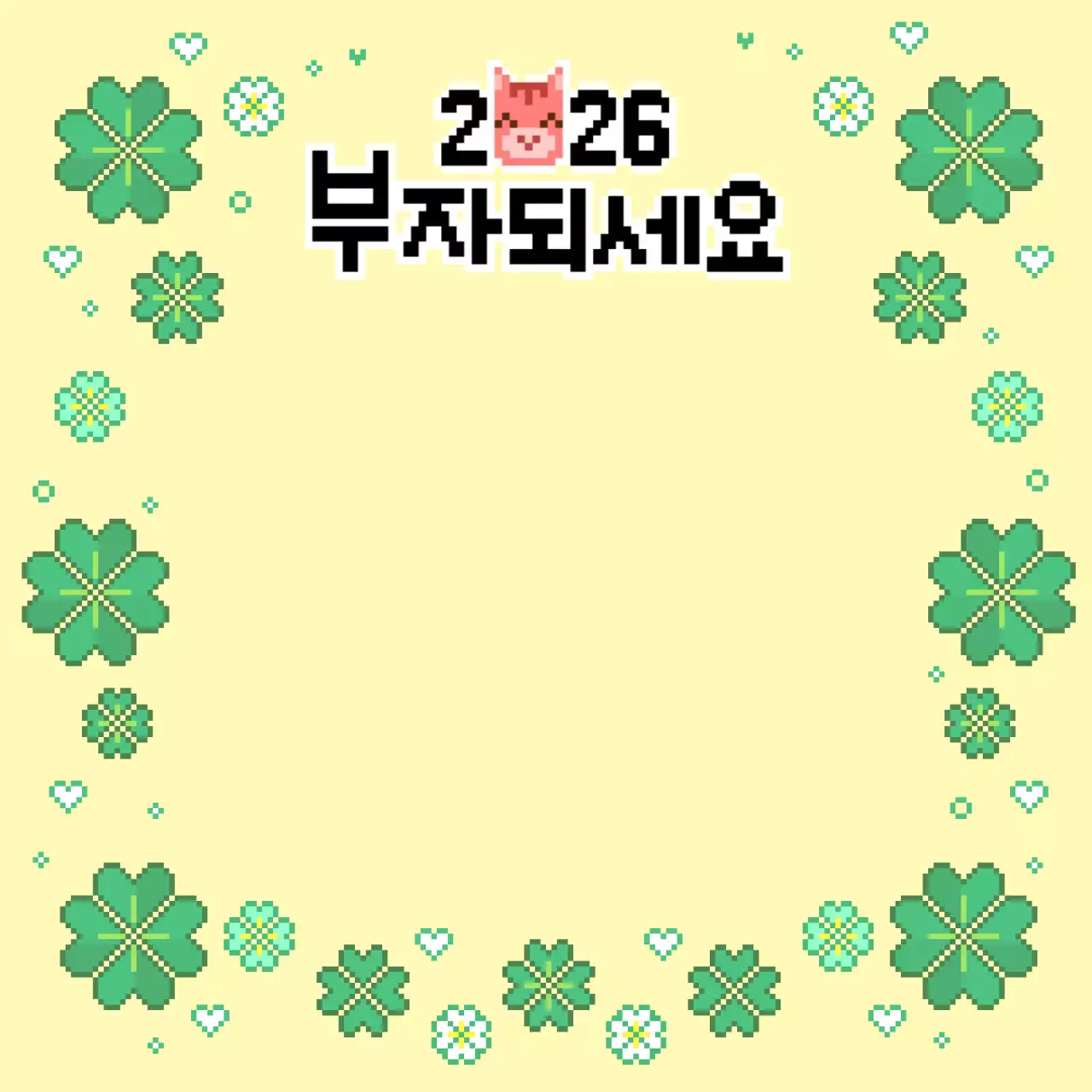 노랑 행운 부자 프레임