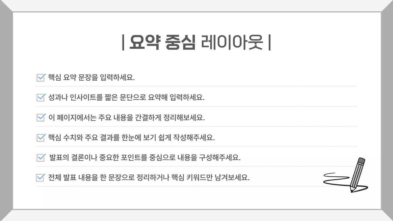 회색 깔끔 비즈니스 보고서