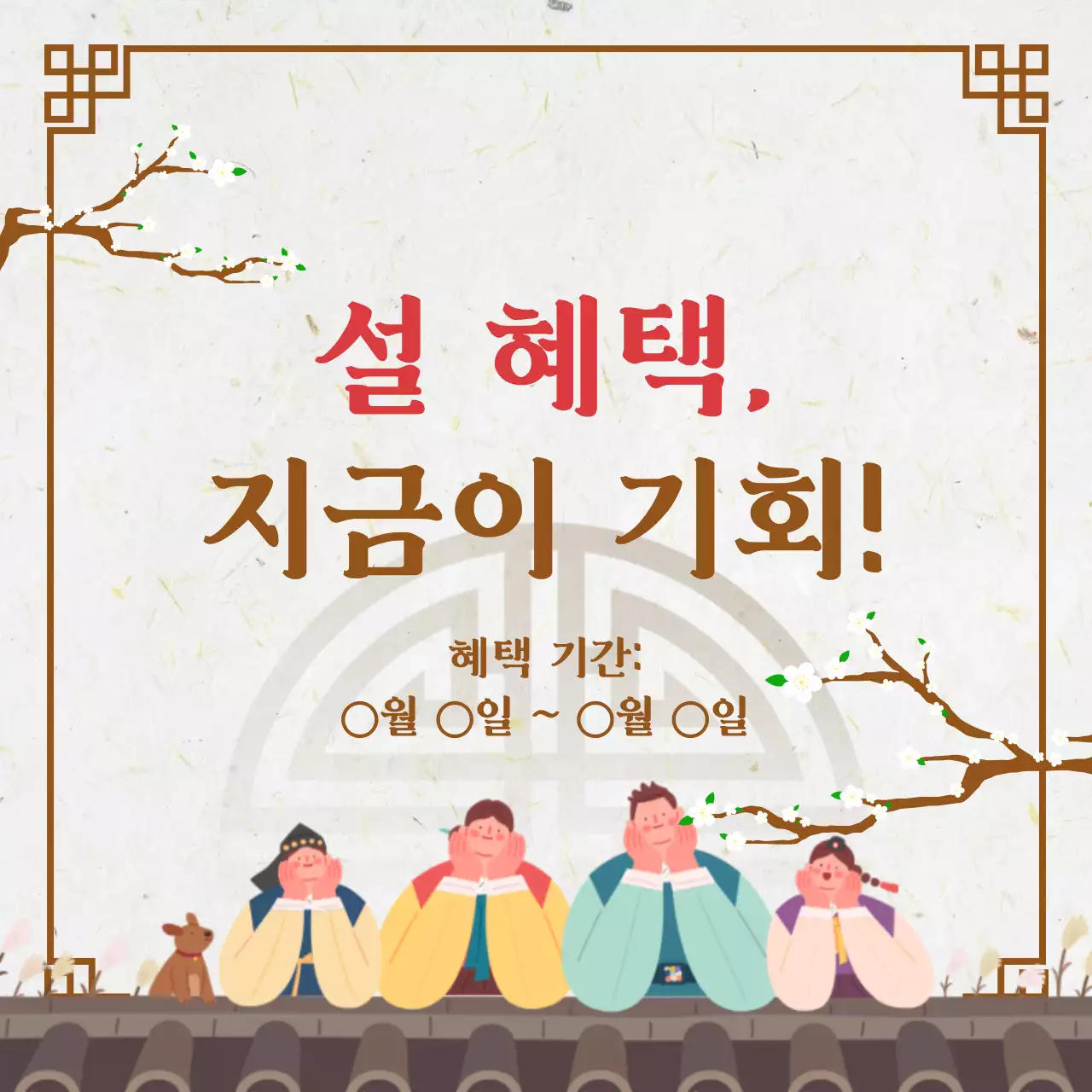 베이지 전통 명절 행사