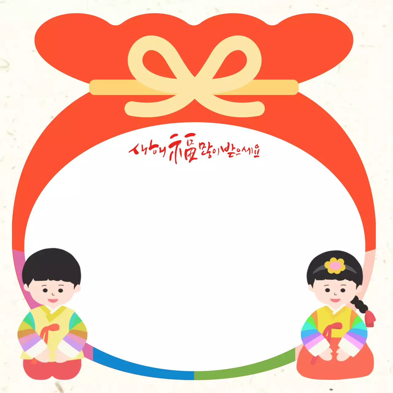 주황 전통 새해 인사 노트