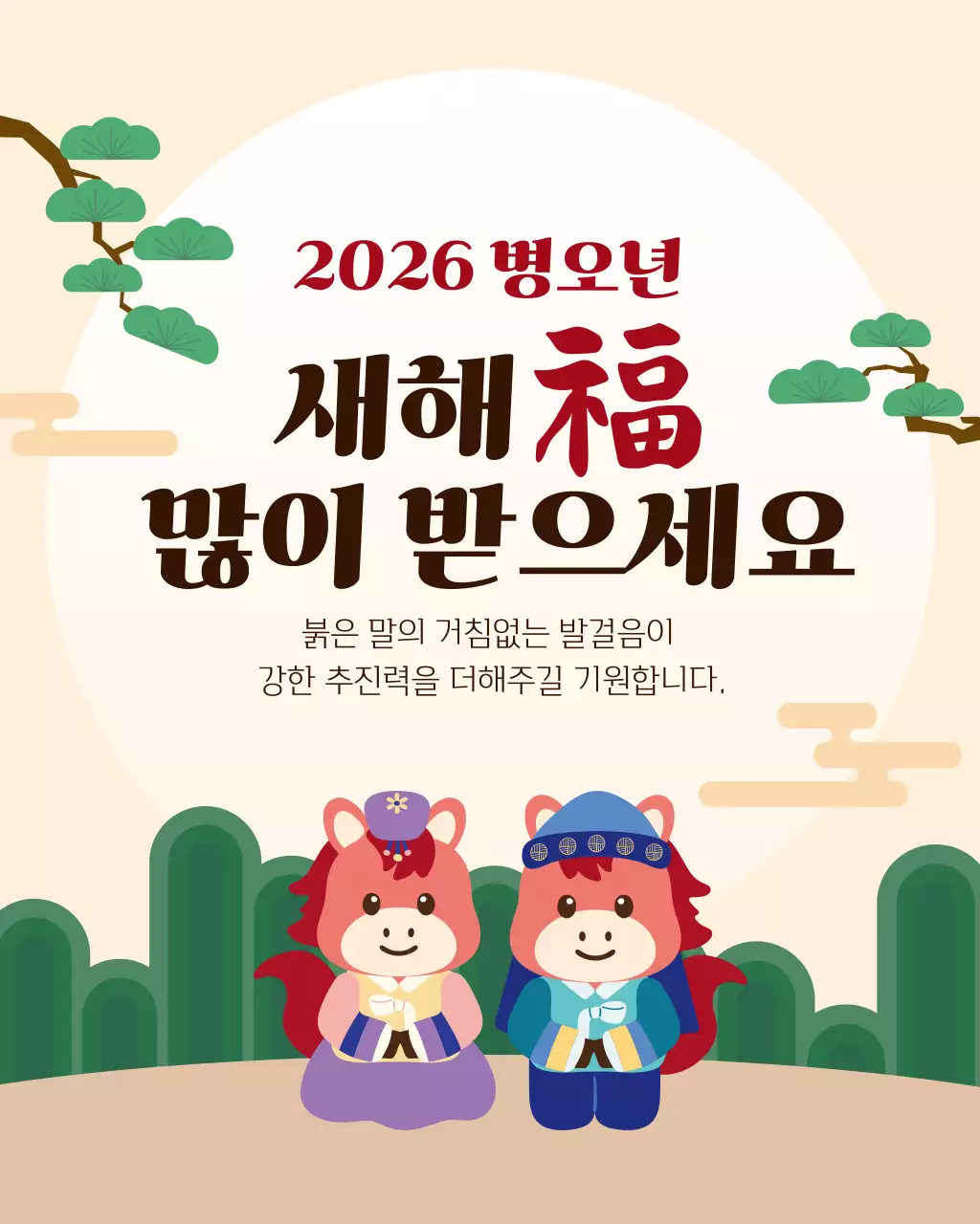 베이지 아기자기한 새해 인사카드