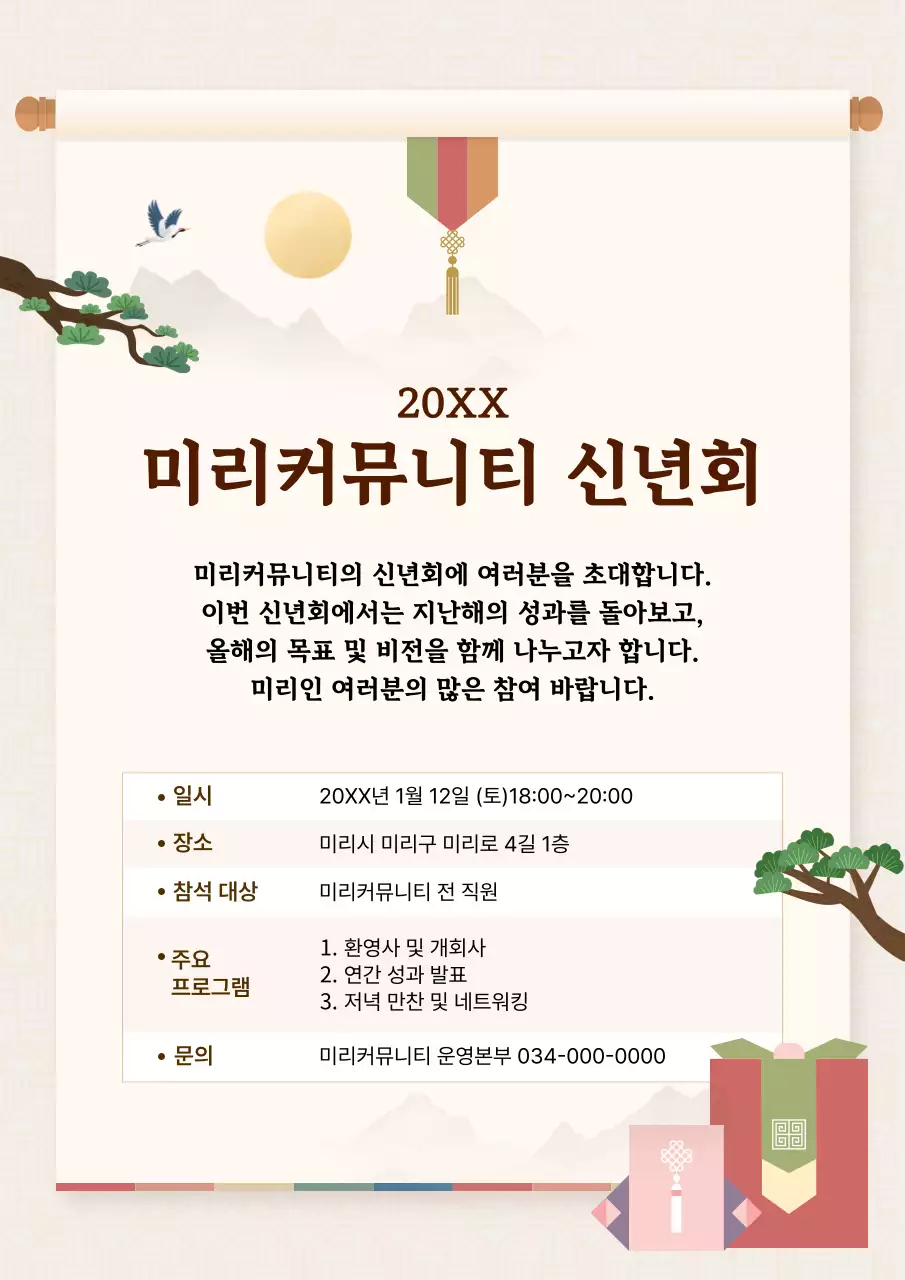 하늘색 전통 새해 기념