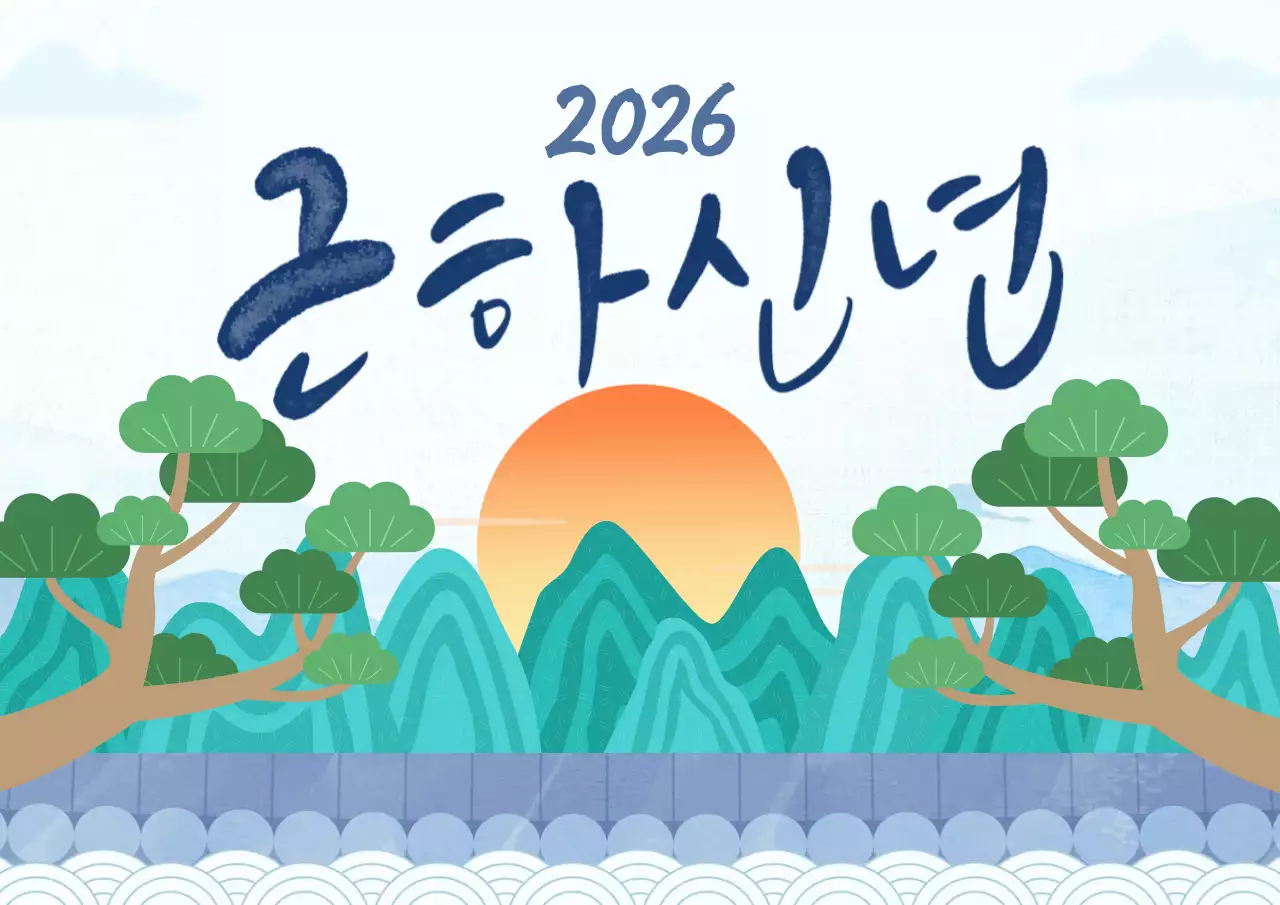 초록 전통 새해 기념