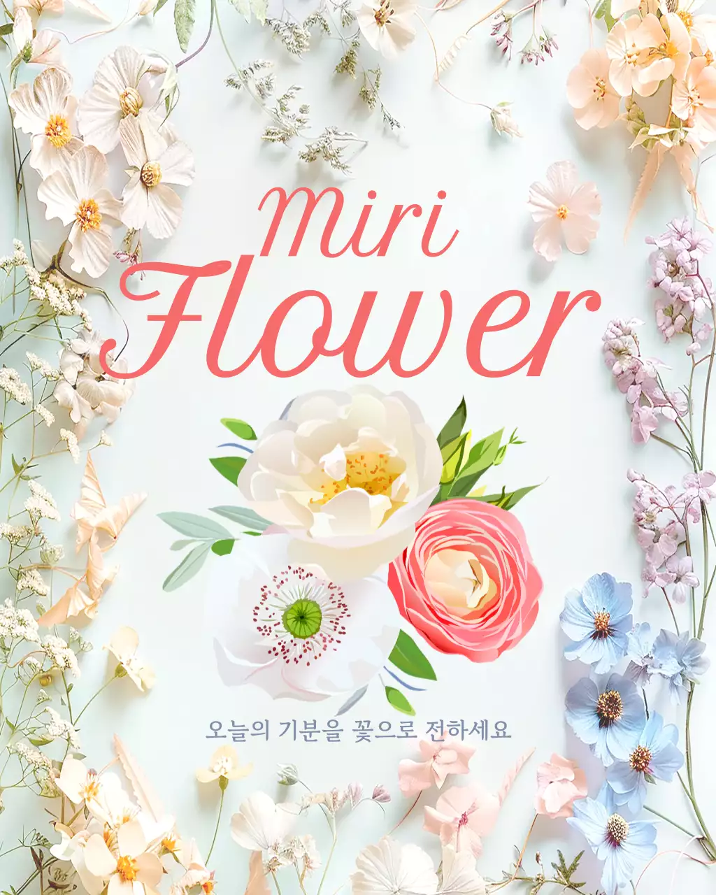 핑크 아기자기한 꽃 배달 광고