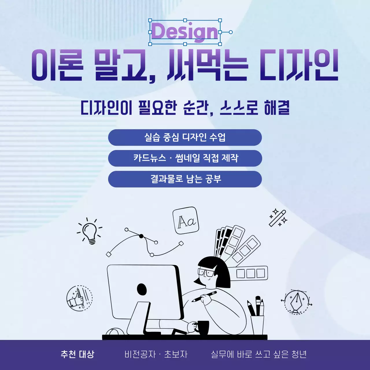 보라 모던 디자인 교육 자료