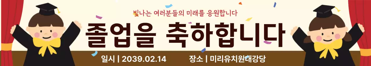 베이지 심플 졸업 기념