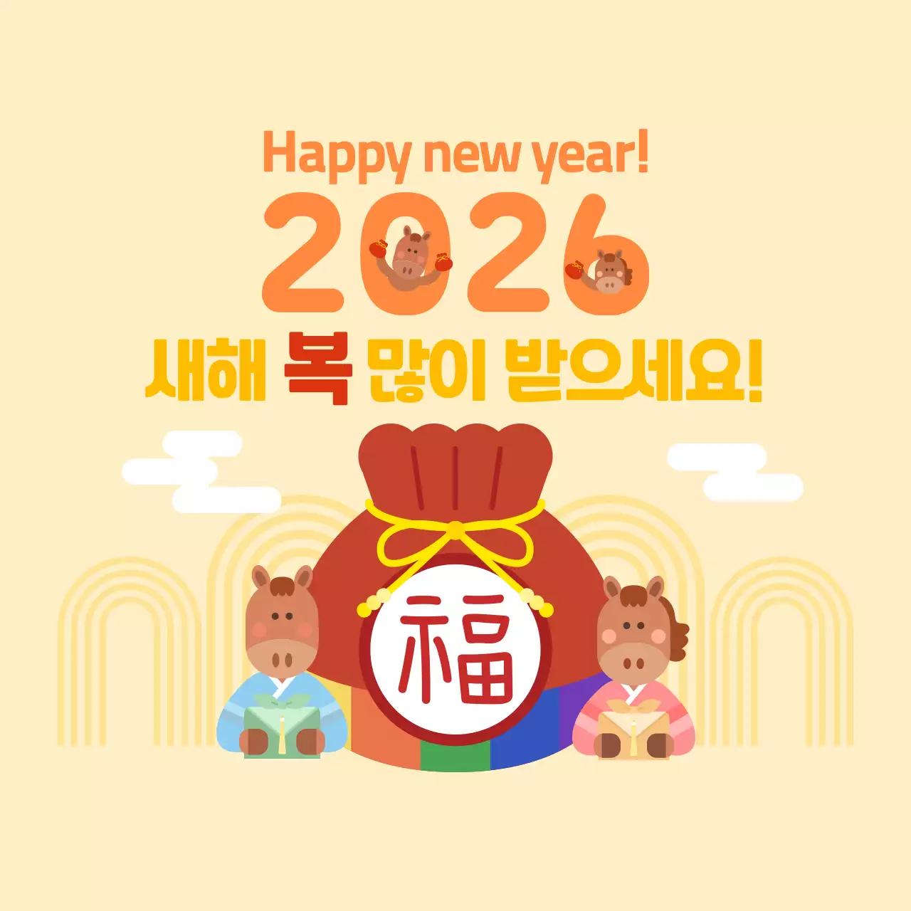 베이지 아기자기한 새해 인사