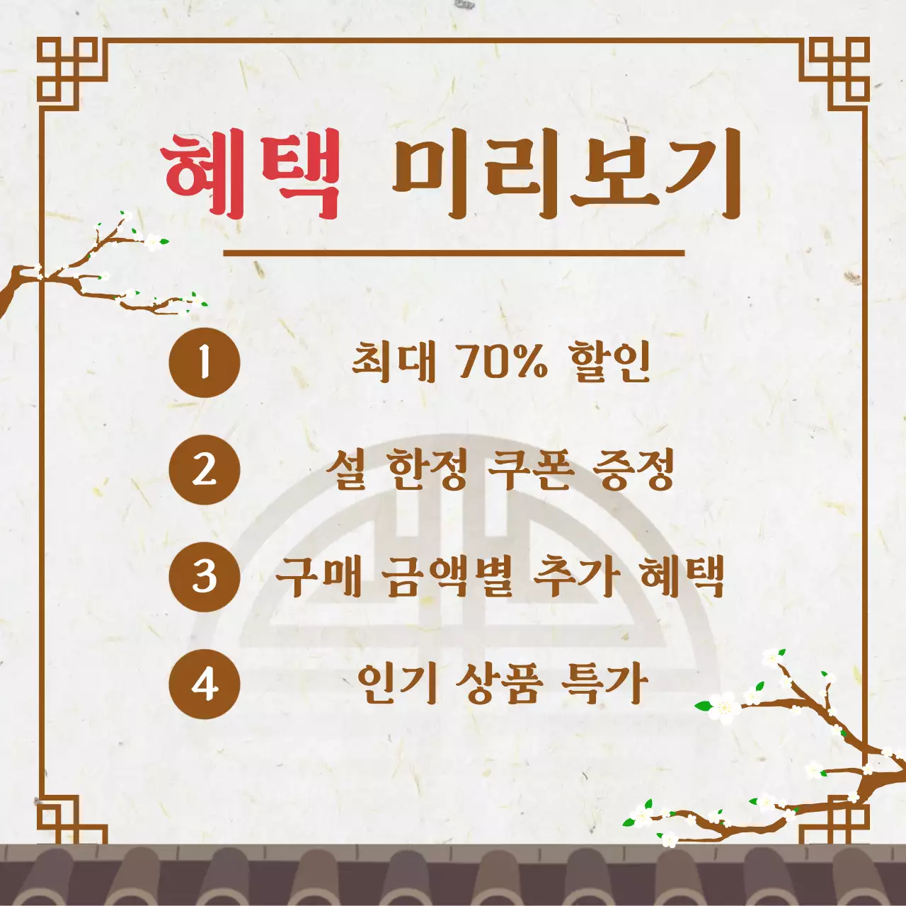 베이지 전통 명절 행사