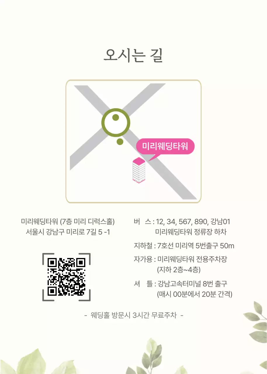 흰색 심플 결혼 청첩장