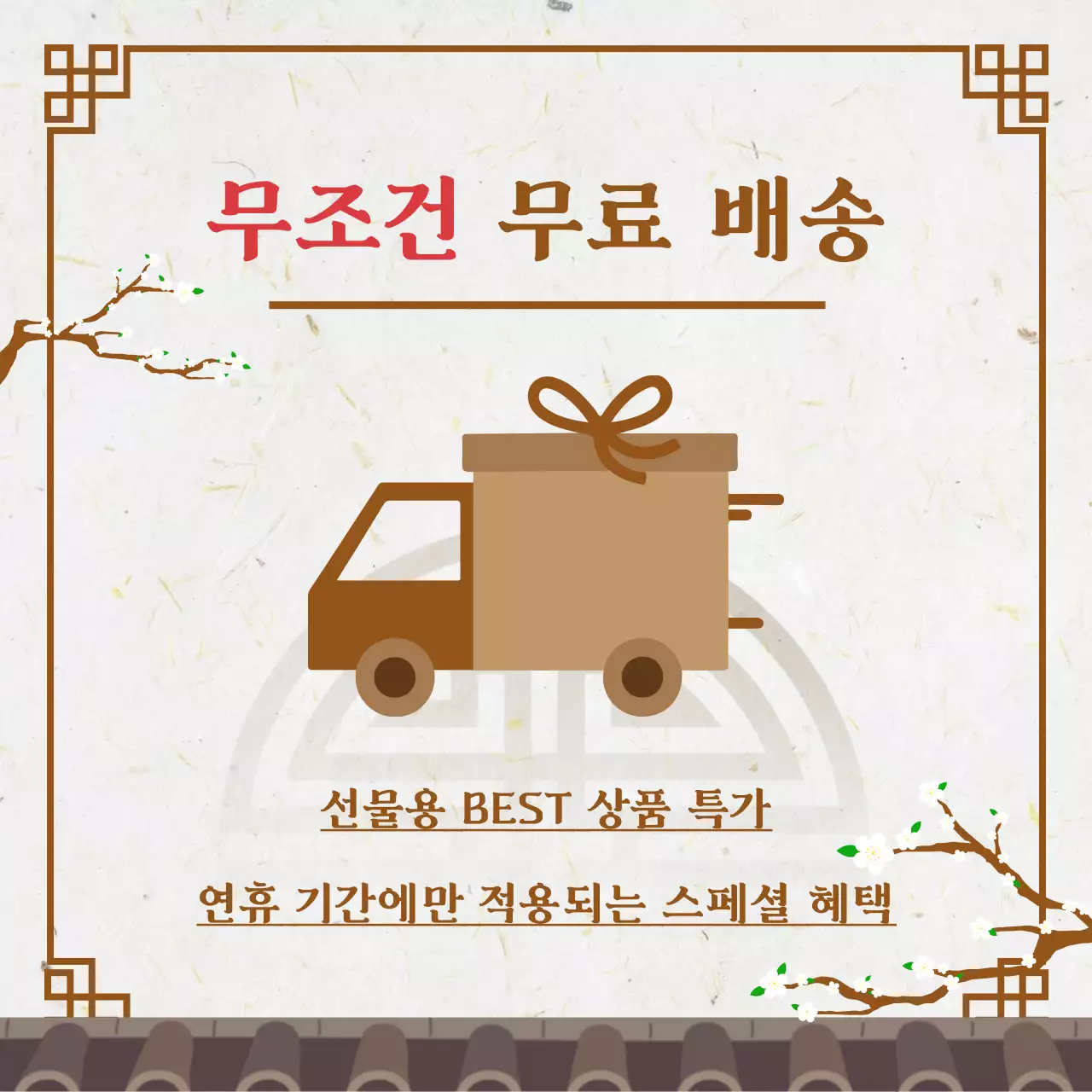 베이지 전통 명절 행사