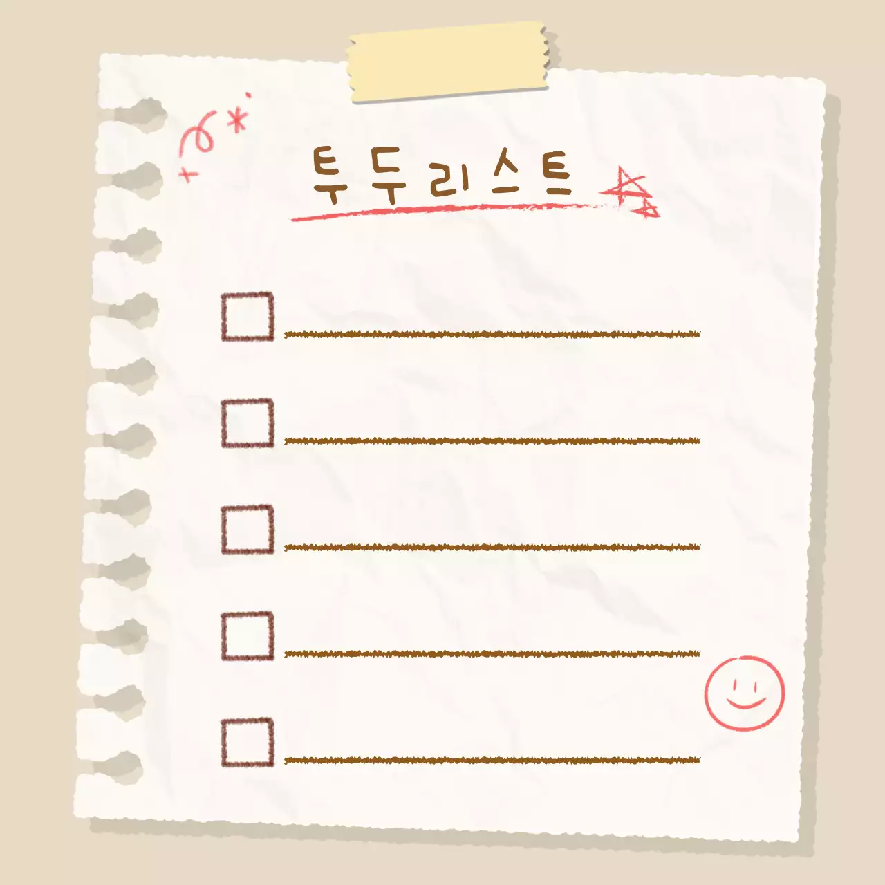 베이지 심플 투두리스트 굿즈