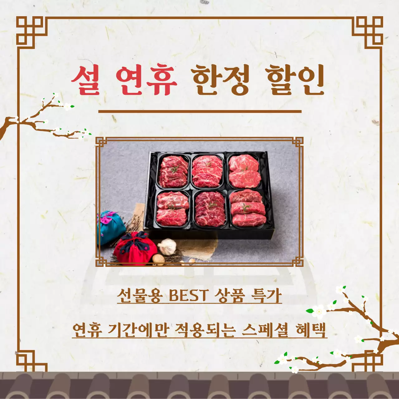 베이지 전통 명절 행사