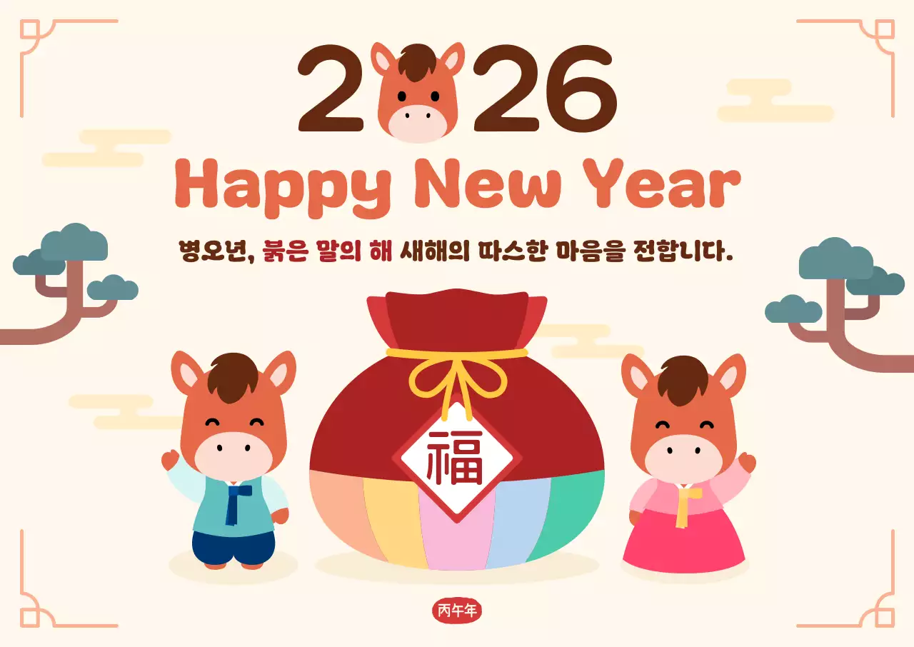 빨강 아기자기한 새해 인사 카드