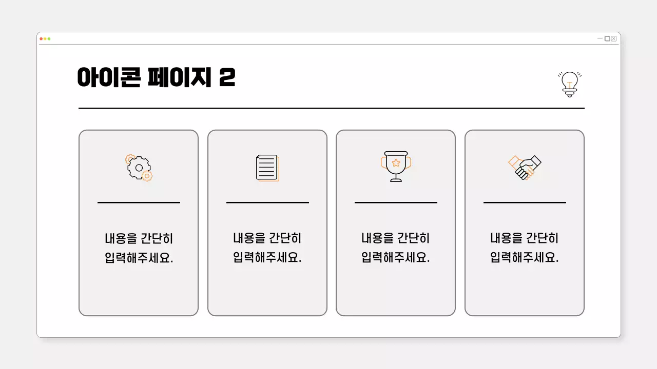 회색 심플 비즈니스 기획