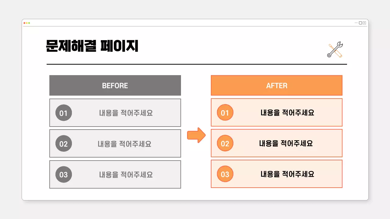 회색 심플 비즈니스 기획