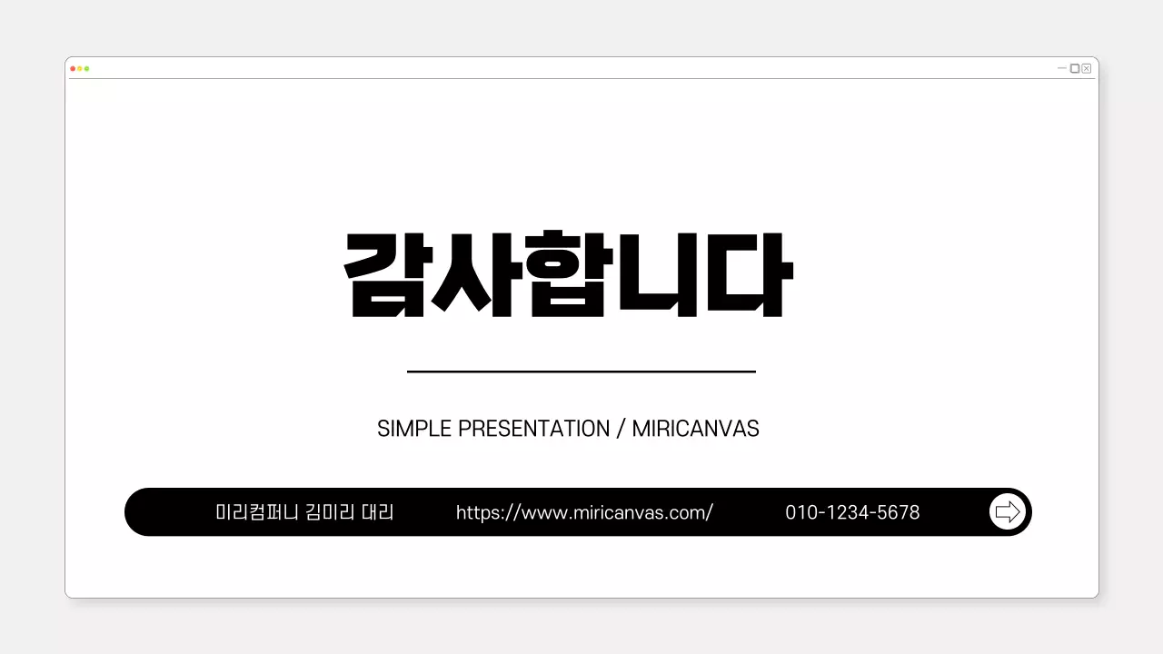 회색 심플 비즈니스 기획