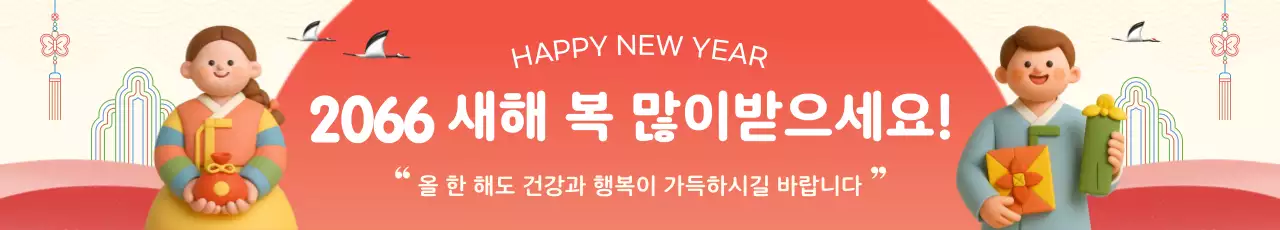 빨강 전통 새해 기념