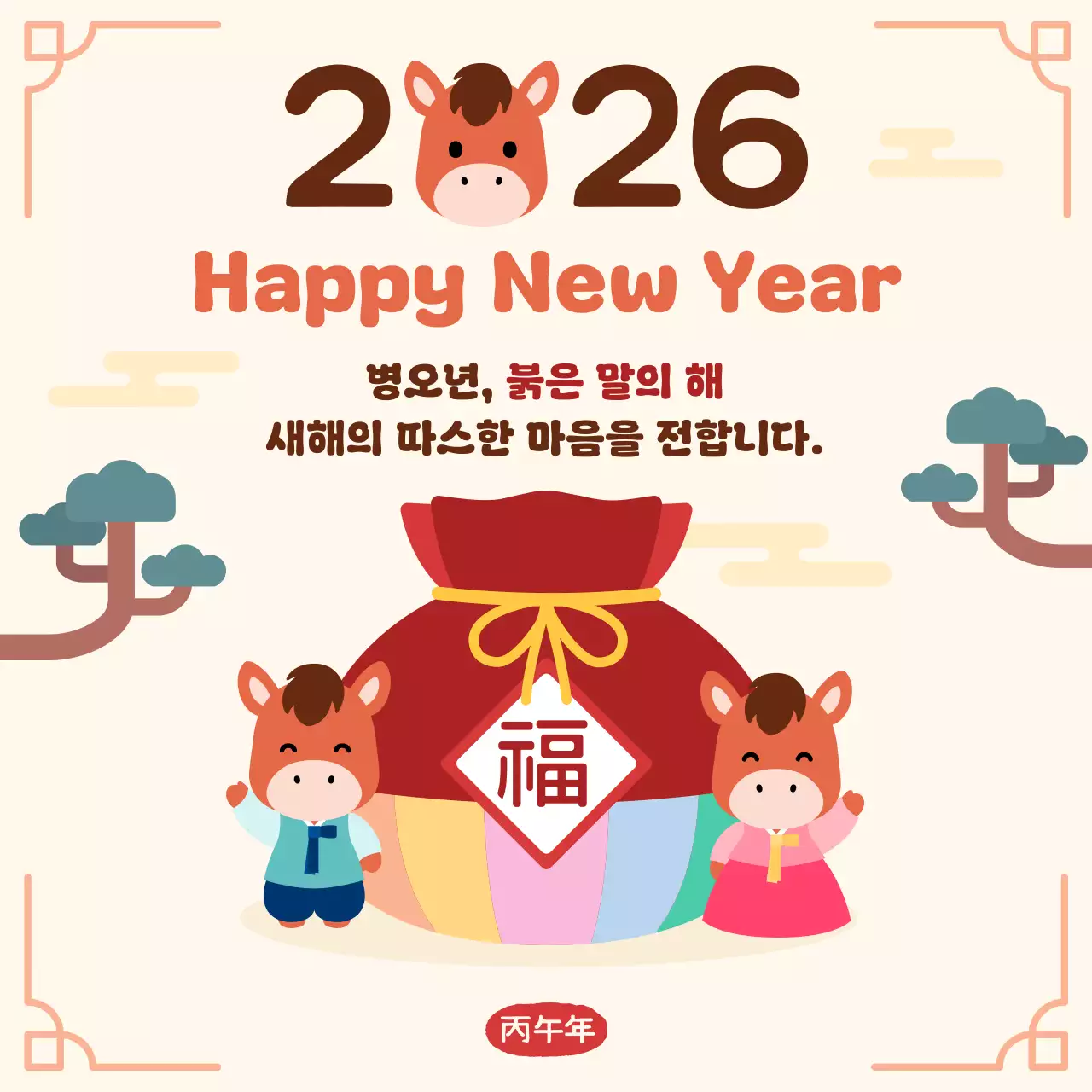 빨강 아기자기한 새해 인사 카드