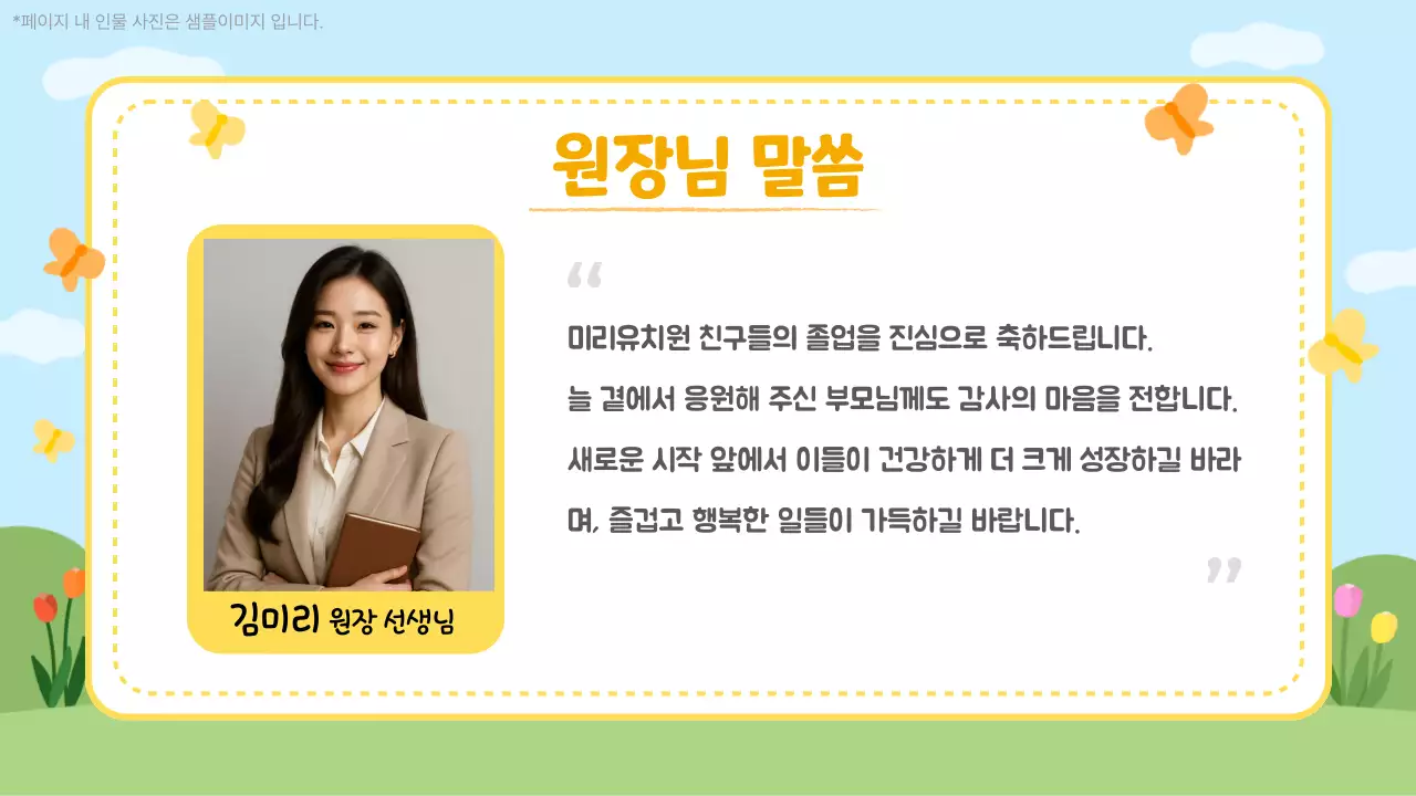 하늘색 아기자기한 졸업식 기념