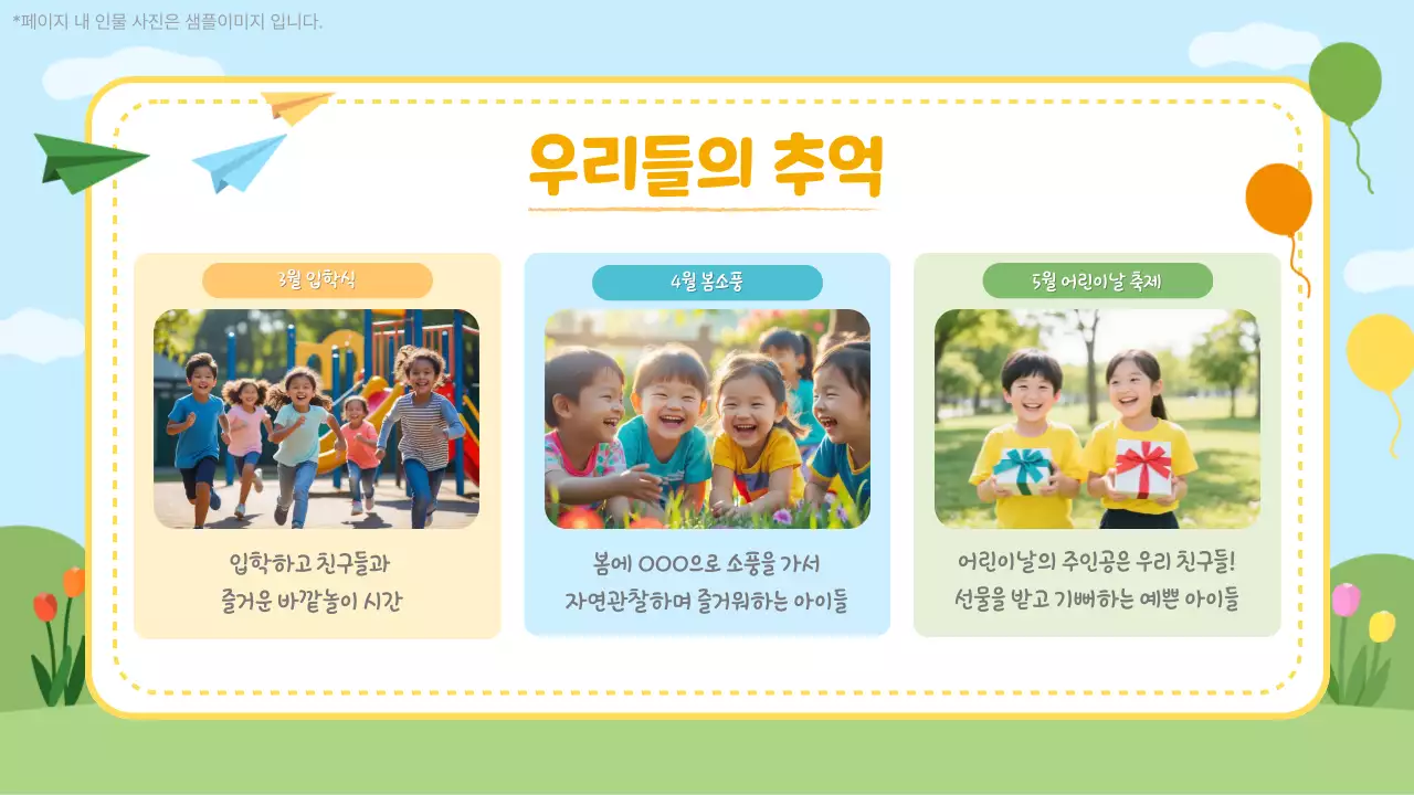 하늘색 아기자기한 졸업식 기념