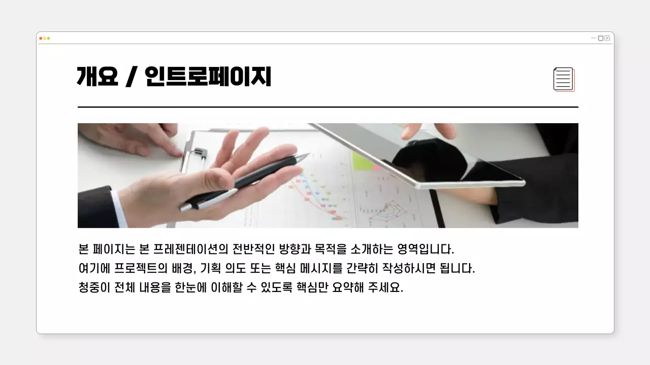 회색 심플 비즈니스 기획