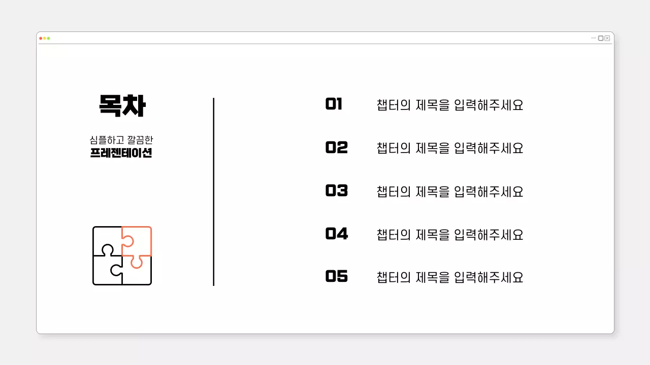 회색 심플 비즈니스 기획
