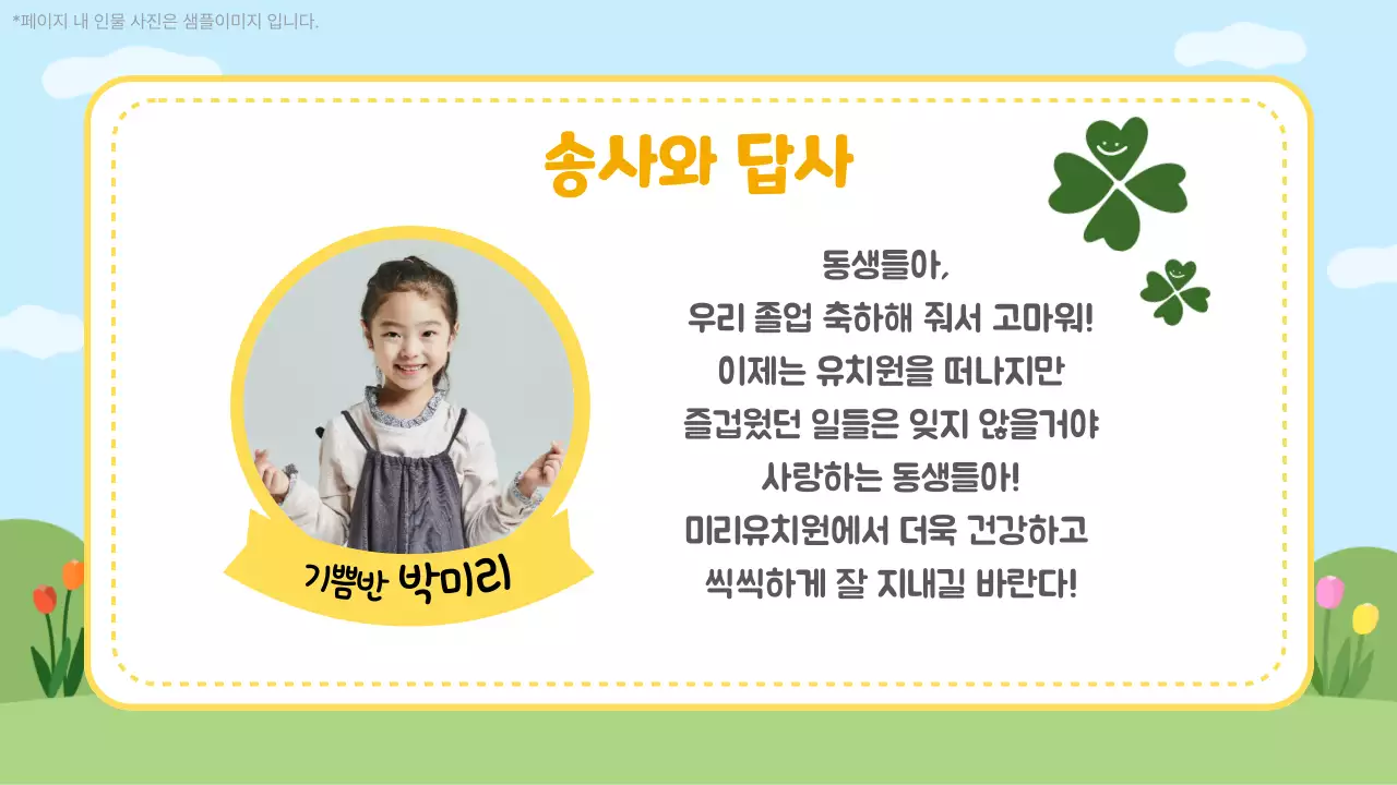 하늘색 아기자기한 졸업식 기념