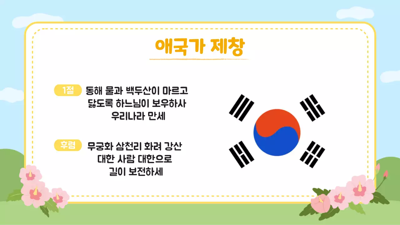 하늘색 아기자기한 졸업식 기념