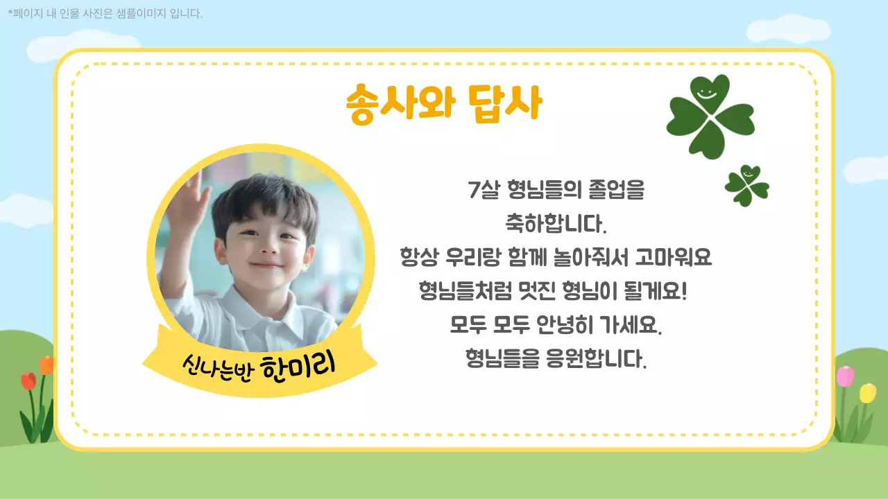 하늘색 아기자기한 졸업식 기념