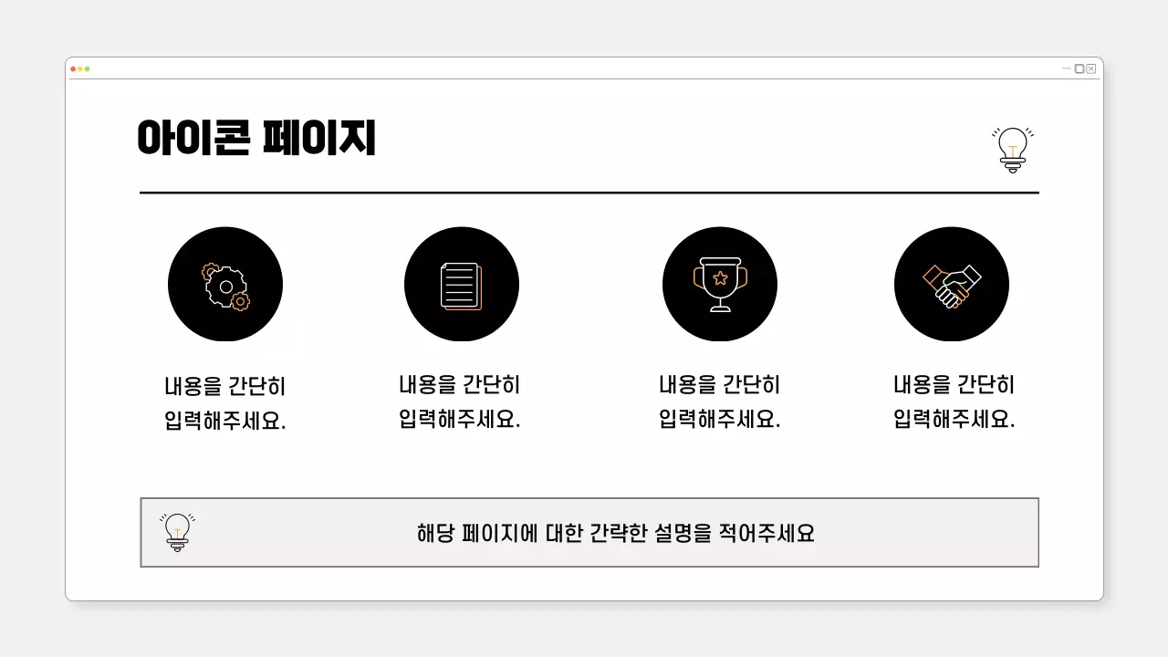 회색 심플 비즈니스 기획