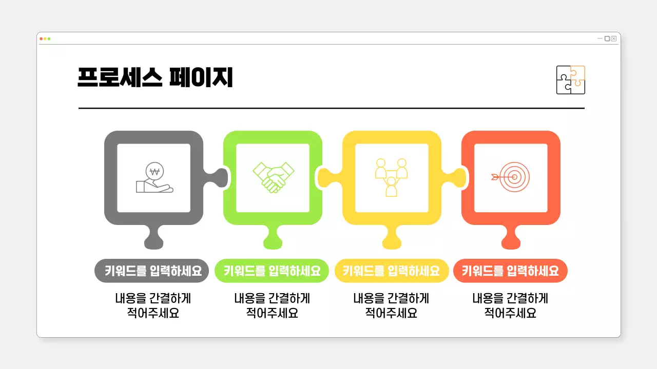 회색 심플 비즈니스 기획