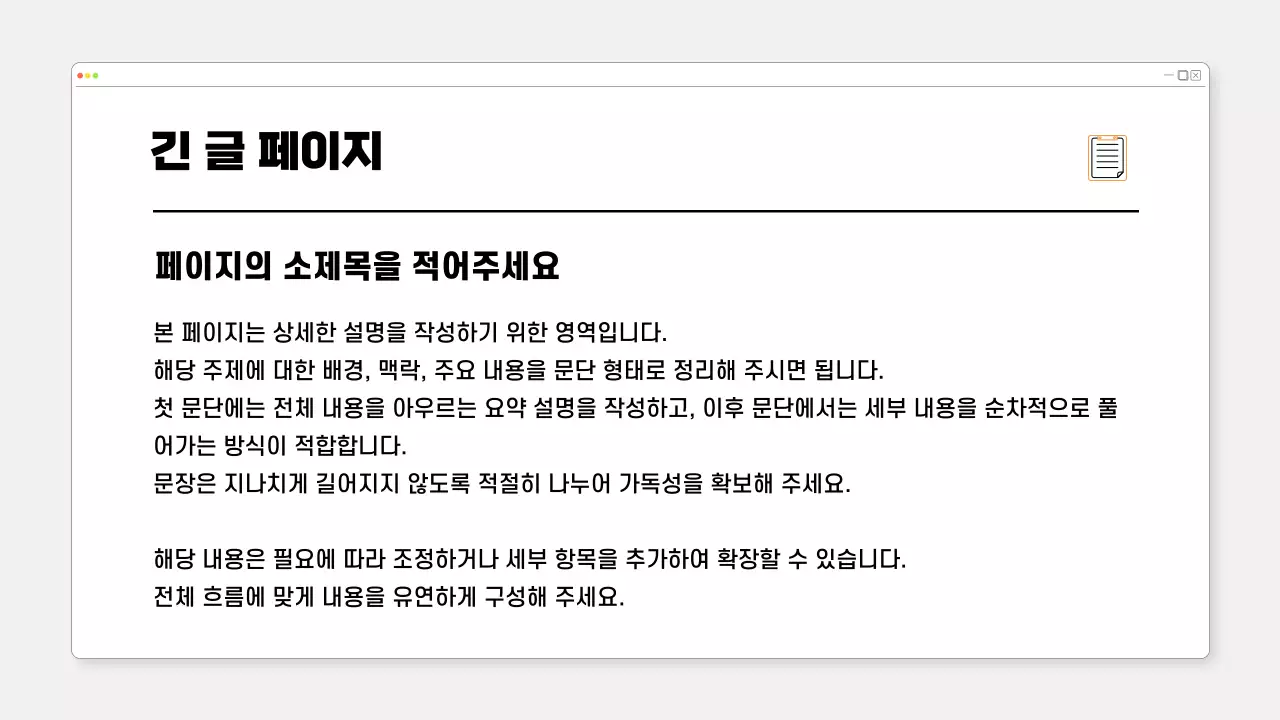 회색 심플 비즈니스 기획